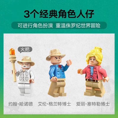 乐高（LEGO）积木侏罗纪世界76960腕龙奇观9岁+男孩女孩儿童玩具圣诞礼物s529