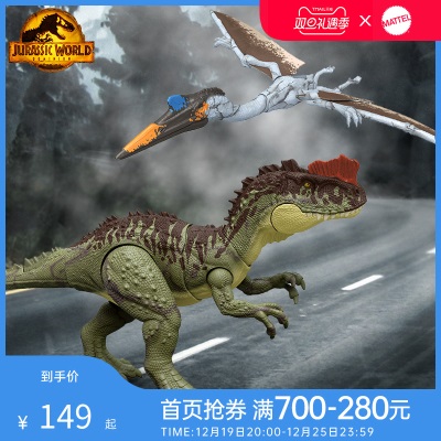 美泰侏罗纪世界大型撕咬恐龙系列永川龙战斗翼龙智能男童互动玩具s530