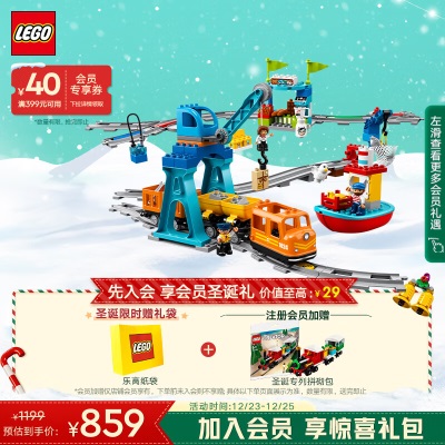 乐高（LEGO）积木得宝DUPLO10874智能蒸汽火车2岁+大颗粒儿童玩具圣诞礼物s529