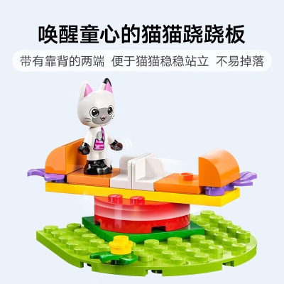 乐高（LEGO）积木 10787 精灵猫的花园派对s529