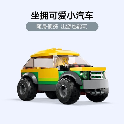 乐高（LEGO）积木拼装 60362 洗车场s529