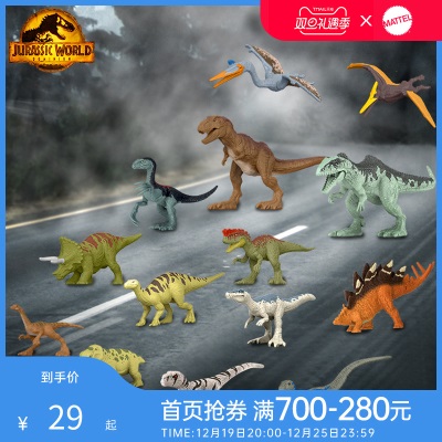 美泰侏罗纪世界迷你恐龙盲包盒系列收藏小利爪龙男童电影同款新品s530