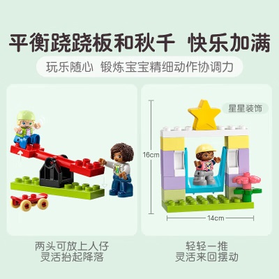 乐高（LEGO）积木得宝DUPLO10991梦想游乐场2岁+大颗粒儿童玩具圣诞礼物s529