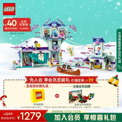 乐高（LEGO）积木迪士尼43214翩翩起舞的长发公主5岁+女孩儿童玩具圣诞礼物s529