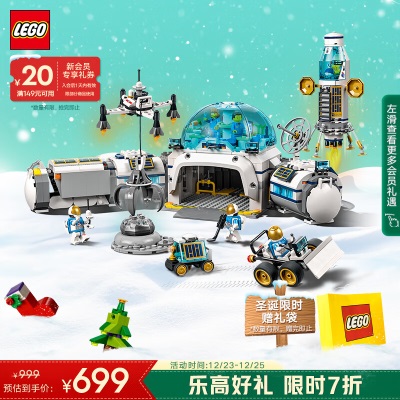 乐高（LEGO）积木拼装60367客运飞机7岁+男孩儿童玩具圣诞礼物s529