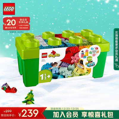 乐高（LEGO）积木得宝DUPLO10914豪华缤纷桶1.5岁+大颗粒儿童玩具圣诞礼物s529