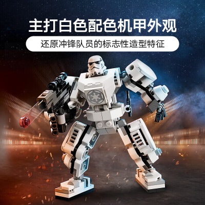 乐高（LEGO）积木拼装星球大战75370冲锋队员机甲6岁+儿童玩具圣诞礼物s529