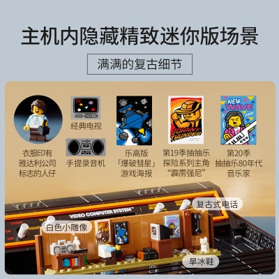 乐高（LEGO）积木10306雅达利2600游戏机18岁+玩具 旗舰限定款 生日礼物s529