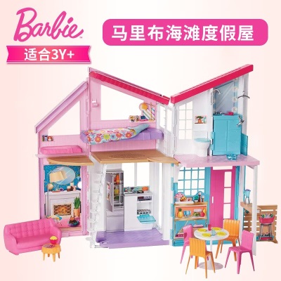 芭比娃娃套装礼盒马里布海滩度假屋儿童女孩礼物公主城堡玩具s531