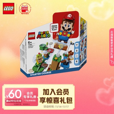 乐高（LEGO）积木超级马力欧71403桃花公主大冒险入门套组6岁+玩具圣诞礼物s529