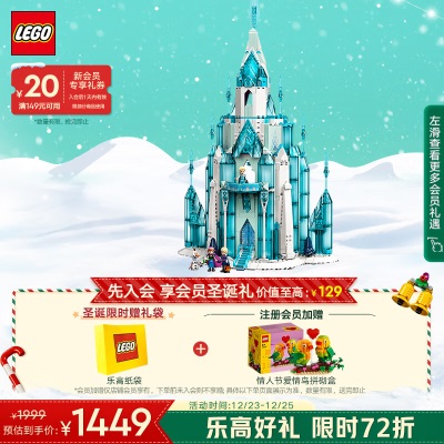 乐高（LEGO）积木迪士尼43221经典动画100周年6岁+女孩儿童玩具圣诞礼物s529