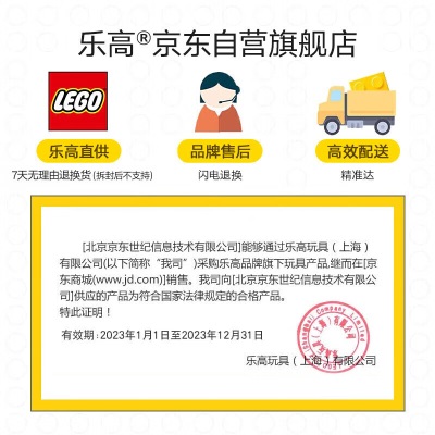 乐高（LEGO）积木60384企鹅人冰沙车5岁+男孩玩具生日礼物s529