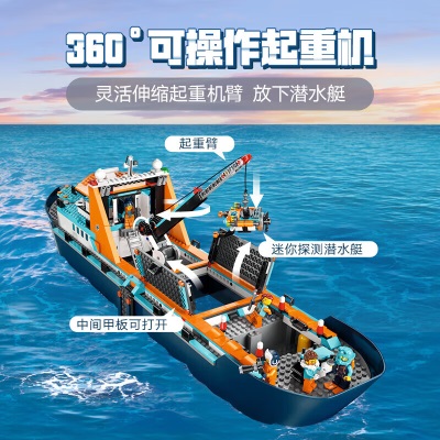 乐高（LEGO）积木拼装 60368 极地巨轮s529