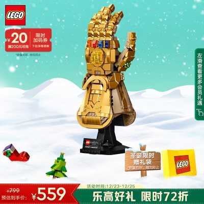 乐高（LEGO）积木拼装超级英雄76223纳米手套18岁+男孩女孩玩具漫威圣诞礼物s529