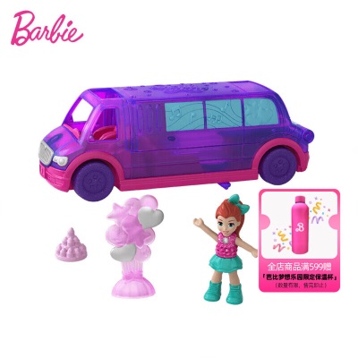 芭比（Barbie）Pollypocket迷你波莉宝盒女孩公主娃娃过家家玩具s531