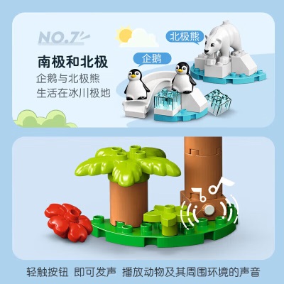 乐高（LEGO）积木得宝DUPLO10975世界野生动物2岁+大颗粒儿童玩具圣诞礼物s529