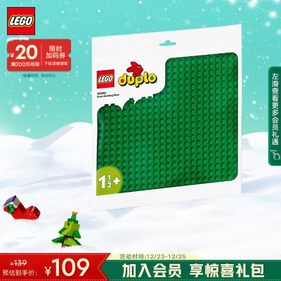 乐高（LEGO）积木得宝DUPLO10913中号缤纷桶1.5岁+大颗粒儿童玩具圣诞礼物s529