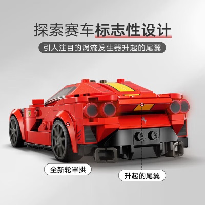 乐高（LEGO）积木拼装赛车系列76914法拉利812s529