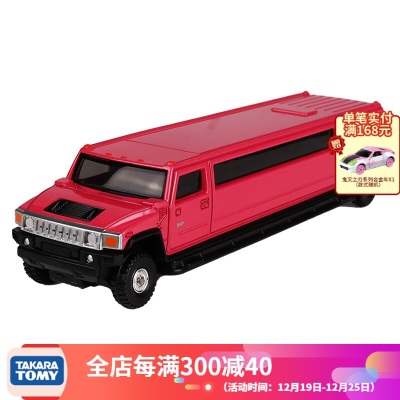 多美（TAKARA TOMY）tomica多美卡合金车仿真小汽车模型儿童玩具长款车系列s532