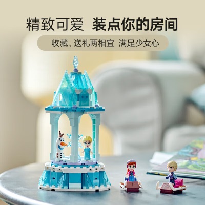 乐高（LEGO）积木迪士尼43218安娜和艾莎的旋转宫殿6岁+女孩儿童玩具圣诞礼物s529