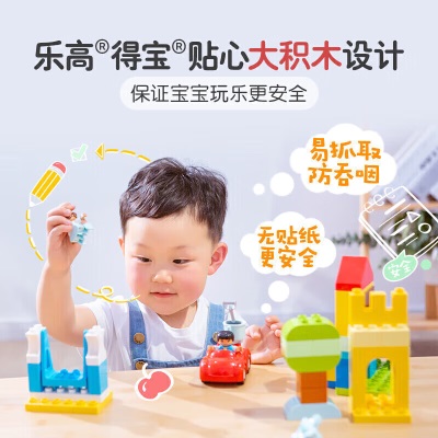 乐高（LEGO）积木得宝DUPLO10941米奇和米妮的生日火车2岁+大颗粒玩具圣诞礼物s529