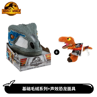 美泰侏罗纪声效恐龙面具迅猛龙霸王龙头盔角色扮演扮演cos玩具s530