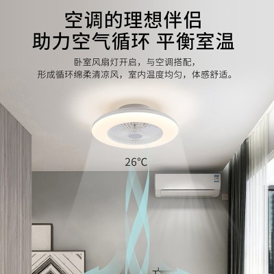 雷士（NVC）风扇灯超薄吸顶灯带风扇  现代简约中低户客厅餐厅卧室LED吊扇灯 智月白36瓦丨米家智控丨无极调光s528