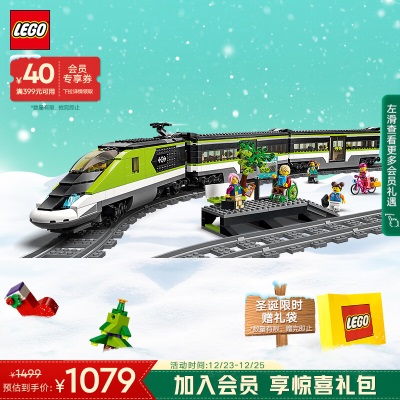 乐高（LEGO）积木拼装 60205 轨道与弯道s529