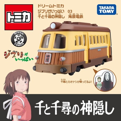 多美（TAKARA TOMY）多美卡合金小汽车模型儿童玩具男孩礼物吉卜力龙猫红猪千与千寻 千与千寻s532