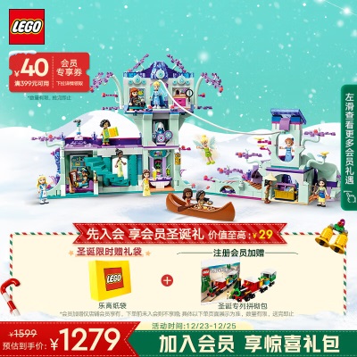 乐高（LEGO）积木迪士尼43220彼得潘温迪故事书大冒险5岁+儿童玩具圣诞礼物s529