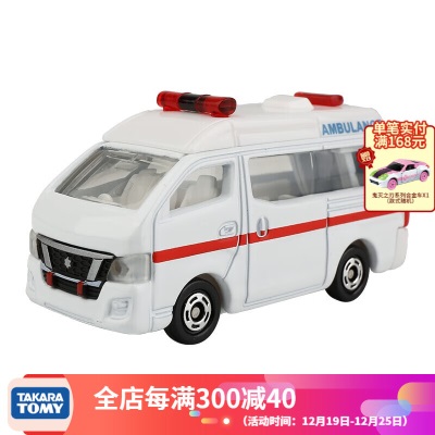 多美（TAKARA TOMY）tomica多美卡合金车仿真小汽车模型玩具救护车系列 116号消防厅救护车s532