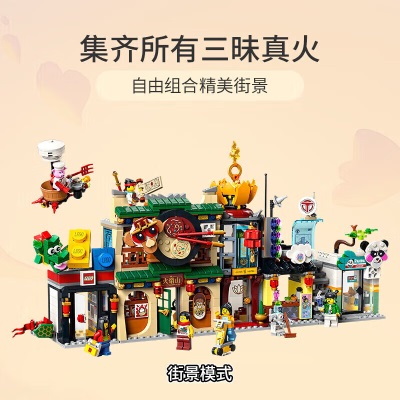 乐高（LEGO）积木拼装 悟空小侠 80036 兰灯城 9岁+男孩儿童玩具圣诞礼物s529