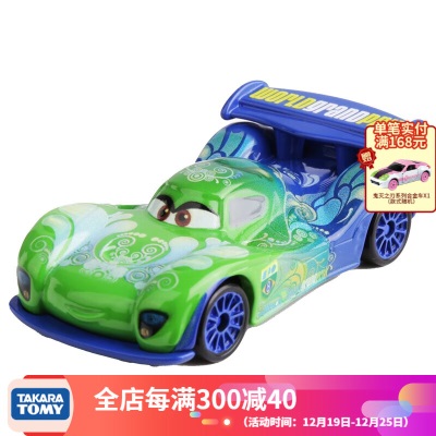 多美（TAKARA TOMY）多美卡仿真合金小汽车模型赛车总动员闪电麦昆板牙儿童玩具车s532