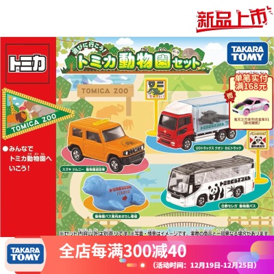 多美（TAKARA TOMY）多美卡合金小汽车模型儿童男孩礼物玩具车套组搬运警车跑车多辆装s532