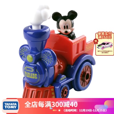 多美（TAKARA TOMY）多美卡合金车模型儿童小汽车玩具女孩礼物迪士尼巡游车s532