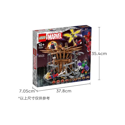 乐高（LEGO）积木拼装超级英雄76261蜘蛛侠大决战10岁+儿童玩具圣诞礼物s529