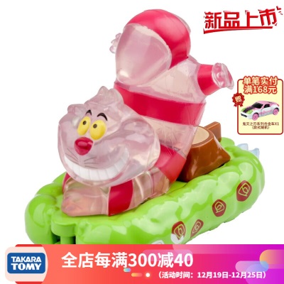 多美（TAKARA TOMY）多美卡合金车模型儿童小汽车玩具女孩礼物迪士尼巡游车s532