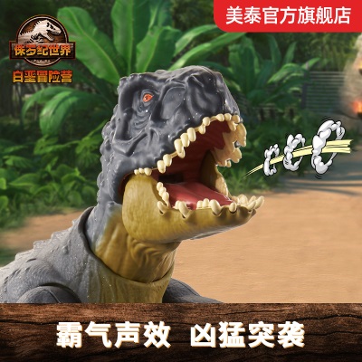 美泰侏罗纪世界毒蝎霸王龙关节可动恐龙模型男孩儿童仿真动物玩具s530