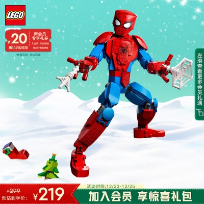 乐高（LEGO）积木拼装 超级英雄 76255 新守护者飞船s529