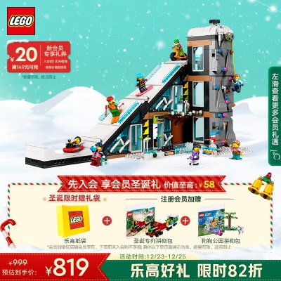 乐高（LEGO）积木拼装 60391 卡车与起重机s529