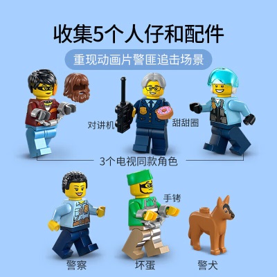 乐高（LEGO）积木拼装 60316 现代化警察局s529