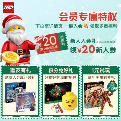 乐高（LEGO）积木侏罗纪世界76960腕龙奇观9岁+男孩女孩儿童玩具圣诞礼物s529