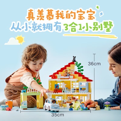 乐高（LEGO）积木得宝DUPLOs529