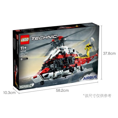 乐高（LEGO）积木机械组42145空客H175救援直升机11岁+男孩儿童玩具圣诞礼物s529