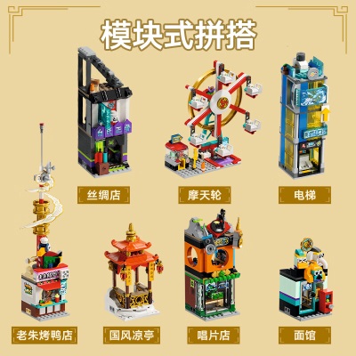 乐高（LEGO）积木悟空小侠80054万千城10岁+男孩儿童玩具新年生日礼物上新s529