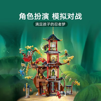 乐高（LEGO）积木拼装幻影忍者71795神龙能量核神殿8岁+男孩儿童玩具圣诞礼物s529