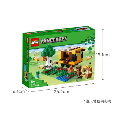 乐高（LEGO）积木拼装我的世界21241蜜蜂小屋8岁+男孩女孩儿童玩具圣诞礼物s529