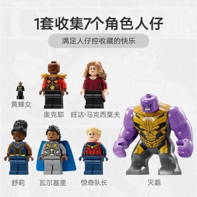 乐高（LEGO）积木超级英雄76266终局之战10岁+男孩女孩儿童玩具圣诞礼物s529