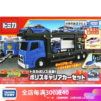 多美（TAKARA TOMY）多美卡合金小汽车模型儿童男孩礼物玩具车套组搬运警车跑车多辆装s532