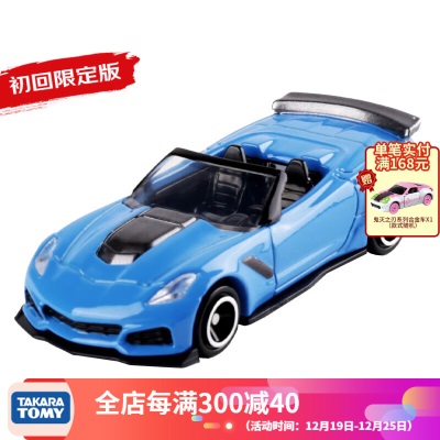 多美（TAKARA TOMY）多美卡合金车模型小汽车男孩玩具车tomica超级轿跑车系列GTR 13号尼桑GT500s532